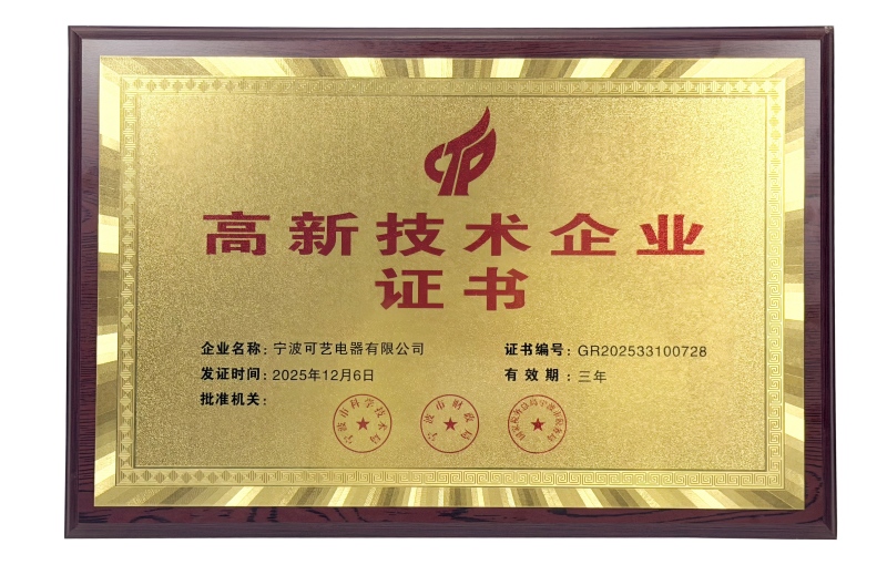 Keyi Electric Appliance: Ny identitet + nytt erkännande!