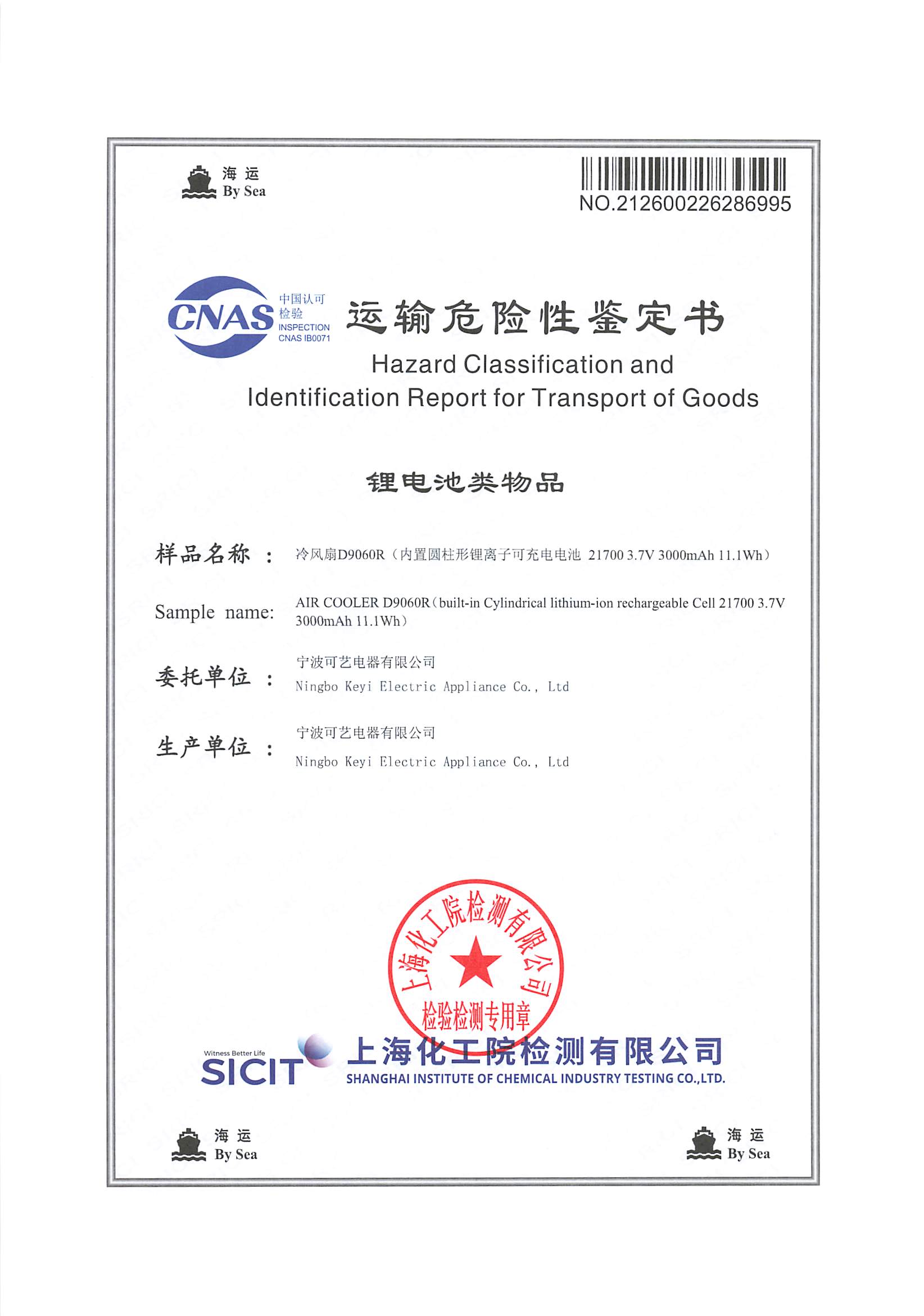 Koyer säkrar certifiering av farligt gods för sjötransporter och säkerställer global efterlevnad av luftkylare för utomeuropeiska verksamheter